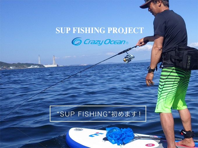 SUP FISHING