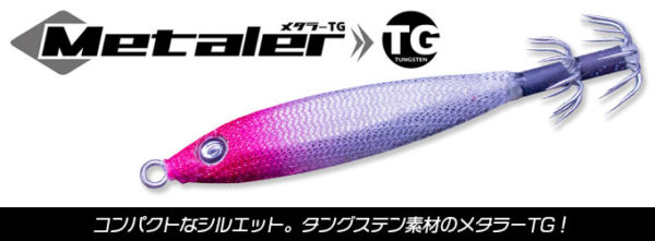 メタラー | クレイジーオーシャン