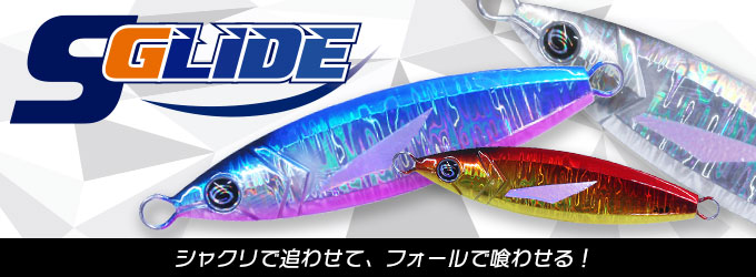 9月発売新製品】S-GLIDE 製品紹介ページを公開しました | クレイジー