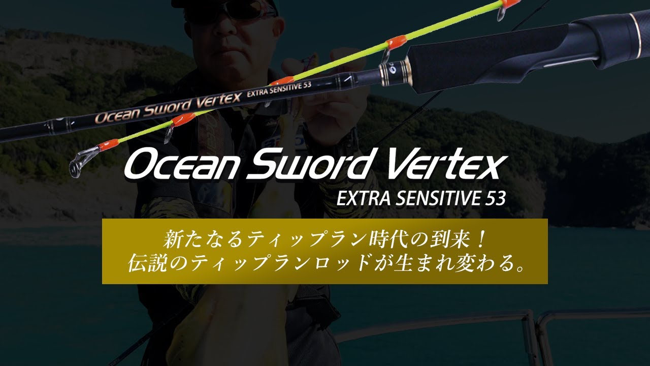 crazy ocean オーシャンソードVertex 保証書付き オーシャンソード Vertex | クレイジーオーシャン